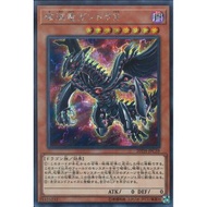 20th Anniversary Legend Collection 20TH-JPC59"Gandora-X the Dragon of Demolition"
