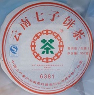 中茶牌 6381 雲南七子餅茶