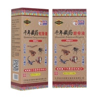 Millennium Tibetan Snake Bone Liquid Spray Spray Spray Shoulder Joint Spray 2025.9.8aaa2025.9.8aaa