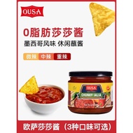 进口欧萨莎莎酱330g 番茄辣椒酱0脂肪玉米片墨西哥休闲蘸酱taco酱Imported Osasa Sauce 330g Tomato Spicylafei010.my