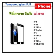 ฟิล์มกระจกเต็มจอ สำหรับ ไอโฟน iphoneSE Iphone6 Iphone6Plus Iphone7 Iphone7Plus Iphone8 Iphone8Plus Premium TemperedGlass ( Black White )