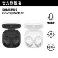 Samsung - Galaxy Buds FE 真無線藍牙耳機