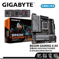 GIGABYTE Technology B650M GAMING X AX M-ATX AM5 DDR5 Motherboard