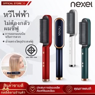 Nexel Electric Comb Ion Hair Care Straightener Fast Heating In 10 Seconds The Temperature Can Not Be