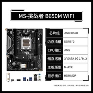 Barangan Mesti Ada AMD Ryzen 5 8500G/8600G Cip + MSI B650M Burst Motherboard Set CPU Set AI Board U