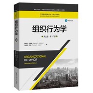 【正版新書】組織行為學（英文版·第17版）（工商管理經典叢書·核心課系列）