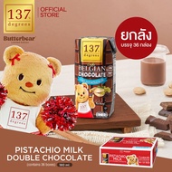 (ยกลัง) (BUTTERBEAR) 137 ดีกรี นมพิสตาชิโอสูตรดับเบิ้ลช็อคโกแลต ขนาด 180 ml x pack of 3 x 12 (Pistac