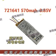 Suitable for JBL JBL721641  570mAh 3.85V Original Bluetooth Headset Rechargeable Bin Battery