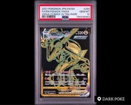 PSA 10 Rayquaza VMAX 284/184 UR VMAX絕群壓軸 card