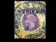 客郵郵票-1917年英國在華發行英皇佐治五世像加蓋CHINA(中華)字樣洋銀3毫(Chinese Cents)客郵郵票(原香港郵票)