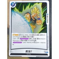 DBSCG Dragon Ball SCG Fusion World FB05-048 R