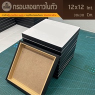 Self-Adhesive Floating Frame 12x12 Inches/30x30Cm Easy To Attach Pictures Fast Production Very Conve