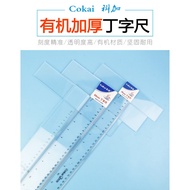 COKAI Plastic Transparent T-Ruler/T-Square Ruler 45cm/60cm/80cm/90cm