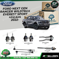 ๋JET ลูกหมากครบชุด FORD NEXT GEN RANGER WILDTRAK EVEREST SPORT 4X24x4 2022-