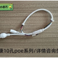 Hikvision Vision Camera Accessories Line Hikvision 10 Line 10p10 Core 10 Holes Hikvision poe Tail Li