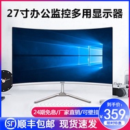 24/27/32 Inch 2K Computer Monitor Desktop LCD HDMI Office Monitoring E-Sports 144Hz Curved Screen