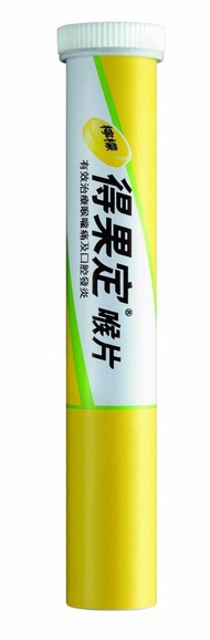 喉片 (檸檬味)