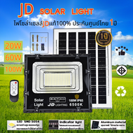 ไฟโซล่าเซลล์ JD solar lights LED JD แท้ 100% ประกัน1ปี ไฟโซล่าเซลล์ 20W 60W 100W รีโมทคอนโทรล ไฟสปอตไลท์ สว่างอัตโนมัติเมื่อฟ้ามืด กันน้ำ ป้องกันฟ้าผ่า