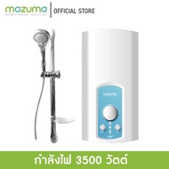 ⚡สินค้าขายดี⚡ Mazuma เครื่องทำน้ำอุ่นไฟฟ้า รุ่น Icon Plus 3500 วัตต์ JR3.2688❗❗ถูกที่สุด❗❗