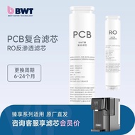 German BWT Water Purifier Filter Element Zhenxiang Series Desktop Drinking Purifier PCB/RO Filter El