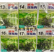 HARIMITSU Izumi Hong Fine Deep Sea Hook (NSB) Boat Fishing Reel Rock Shore Field Lure Heiji Lightwei
