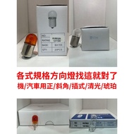 All Kinds Of Cars Motorcycles Use Direction Lights Small Instrument Positioning T5/T6.5/T10/T13/T15/