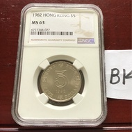1982年，香港政府發行 伊利沙伯二世 5元錢幣 硬幣，全新品相良好，NGCMS63,B14