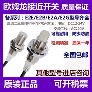 Omron Proximity Switch E2E-X5ME1-Z X2ME1 X1C1 X7D1-N X10ME1 X14MD1-Z