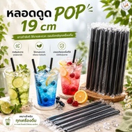 Straw Size 0.6*19cm Black Straight Tubes 1 Pack 50 100 Pieces Clean Wrapped In Film Bags On Every Li