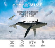 VR眼鏡 htc vive 虛擬現實3D設備智慧遊戲頭盔全景頭顯升級減重版
