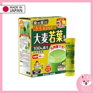 Nihon Yakken Kin no Aojiru - Young Barley Green Grass Juice Powder