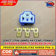 H4 CERAMIC FEMALE FEMALE LIGHT CONNECTOR SOCKET WITH TERMINAL SKUN