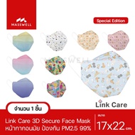 Link Care Seasonal หน้ากากอนามับแบบ 3D ลาย 🦩ฟลามิงโก้ 🇹🇭ประเทศไทย 🌺ชบา - ผู้ใหญ่ (บรรจุ 1 ชิ้น)