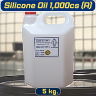 ซิลิโคน ออยล์1000cs มีใบเซอร์ แท้100% / Silicone oil 1000cs / ซิลิโคน ออย1000 หัวเชื้อทายางดำ ขนาด50