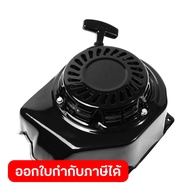 อะไหล่ ชุดสตาร์ท #66 ใช้กับเครื่องย่อยกิ่งไม้ POLO รุ่น CSV600, CSV650, CSD650