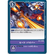 Digimon TCG Japanese BT2-109/ C - Heat Viper