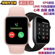 繁體中文新款通話手錶 LINE FB訊息顯示智能手錶 運動手錶 智慧手錶 智能手環 節日交換禮物禮物