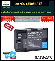 Bat camera (แบตกล้อง) CANON LP-E6 For Canon EOS 5DS 5D Mark II Mark III 6D 7D 60D 60Da 80D DSLR EOS 5DSR บประกัน 1ปี