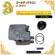 เสื้อสูบ ลูกสูบ+แหวนเครื่องตัดหญ้า RBC411/NB411/260/767/328/T200/GX35/เครื่องแต่งกิ่ง/เครื่องเจาะหลุ