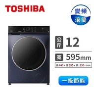 (展示品)TOSHIBA 12公斤洗脫烘變頻滾筒洗衣機 TWD-BJ127H4G