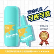 【现货】[ ANRIEA ] Sunscreen Non-Oily Spray & Lotion 75ml ❌無油防曬🌞美白雙頭噴霧 75ml