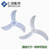 Electric Fan Fan Floor Fan Table Fan Wall Fan Shaking Head Fan16Inch/18Inch Wind Leaf Horn Fan Acces