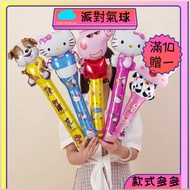 Balloon Large Size Long Hand Stick Toy Balloon Balloon Headband Handheld Balloon Stick Handheld Ball