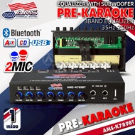 ปรีแอมป์ ปรีแอมป์บลูทูธ ปรีรถยนต์ ปรีแอมป์รถยนต์ ปรี3แบนด์ ปรีไมค์ ซับแยกอิสระ รองรับบลูทูธ USB AUX 