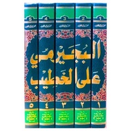 Kitab Bujairomi Ala Khotib Syarah Iqna 5 Jilid Darul Kutub Ilmiyah Beirut Original