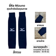 ถุงเท้าตัดข้อ ยี่ห้อ Mizuno ถุงเท้ากีฬา Sport