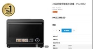 💥半價💥 Midea 23公升變頻智能水波爐(原價$3299)
