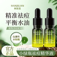 [Ready Stock] Han Jilian Small Green Bottle Acne Removal Essence Moisturizing Moisturizing Fade Acne
