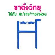 Radio Stand Plastic Work Double Type Use With JR FF9 T10 14sg (Many Colors Available) Equipment Rc