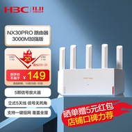 新华三H3CNX30Pro路由器千兆AX3000无线wifi6全屋路由穿墙王家用5G双频mesh电竞 官方标配